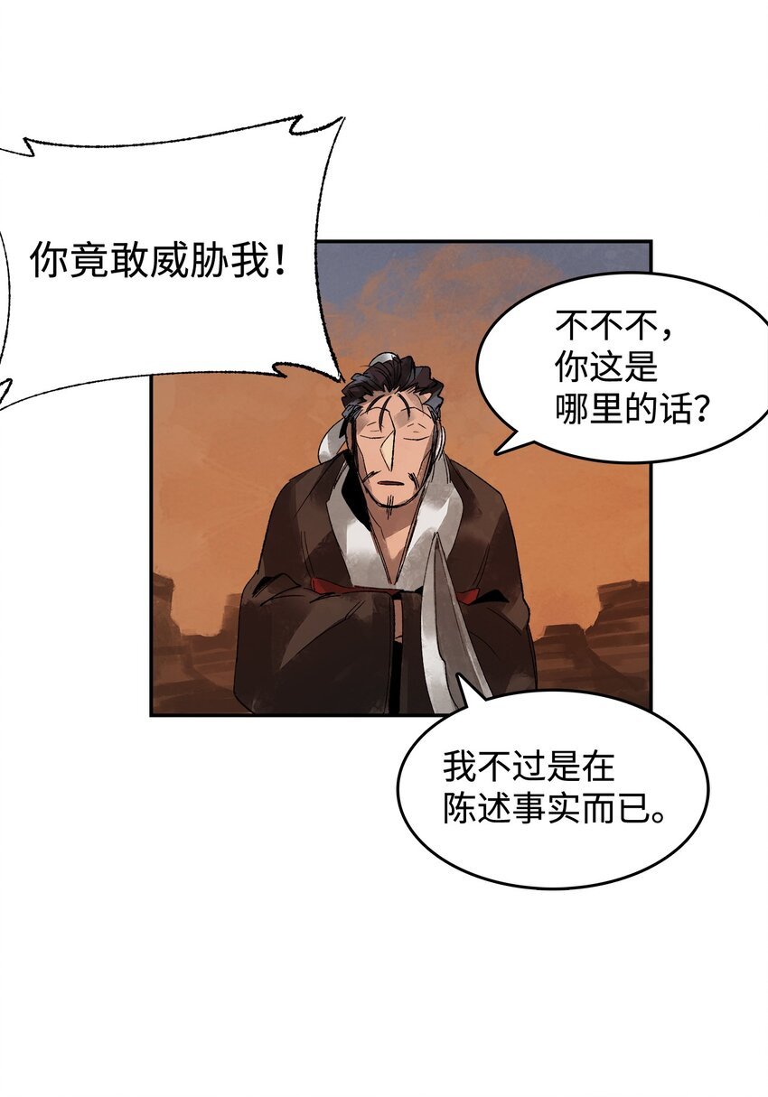 4 挺身而出