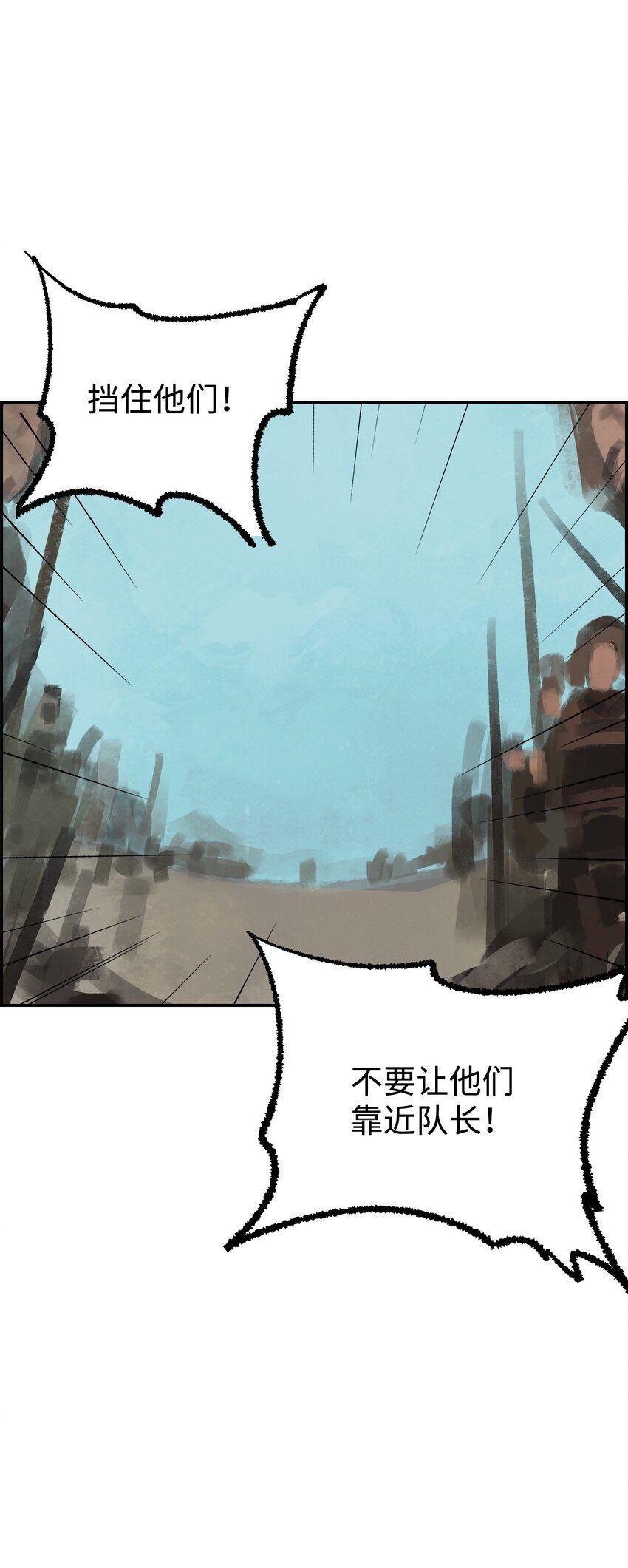 145 遭遇意外