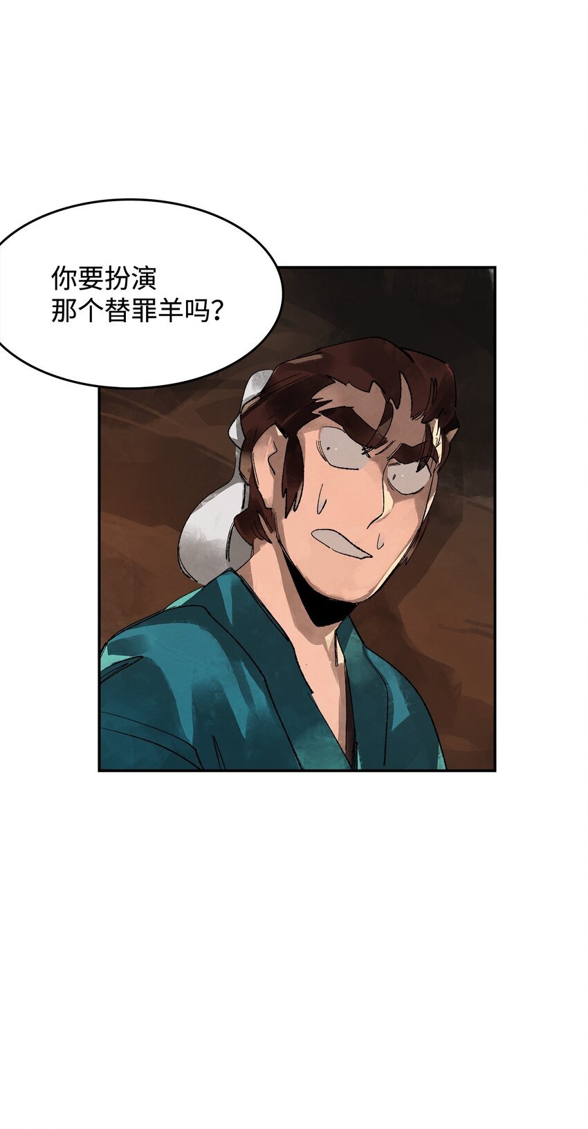 3 陷入慌乱