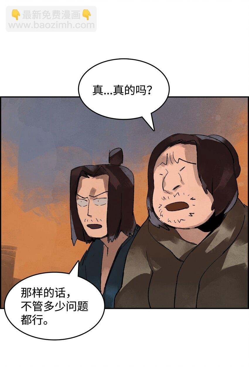 3 陷入慌乱