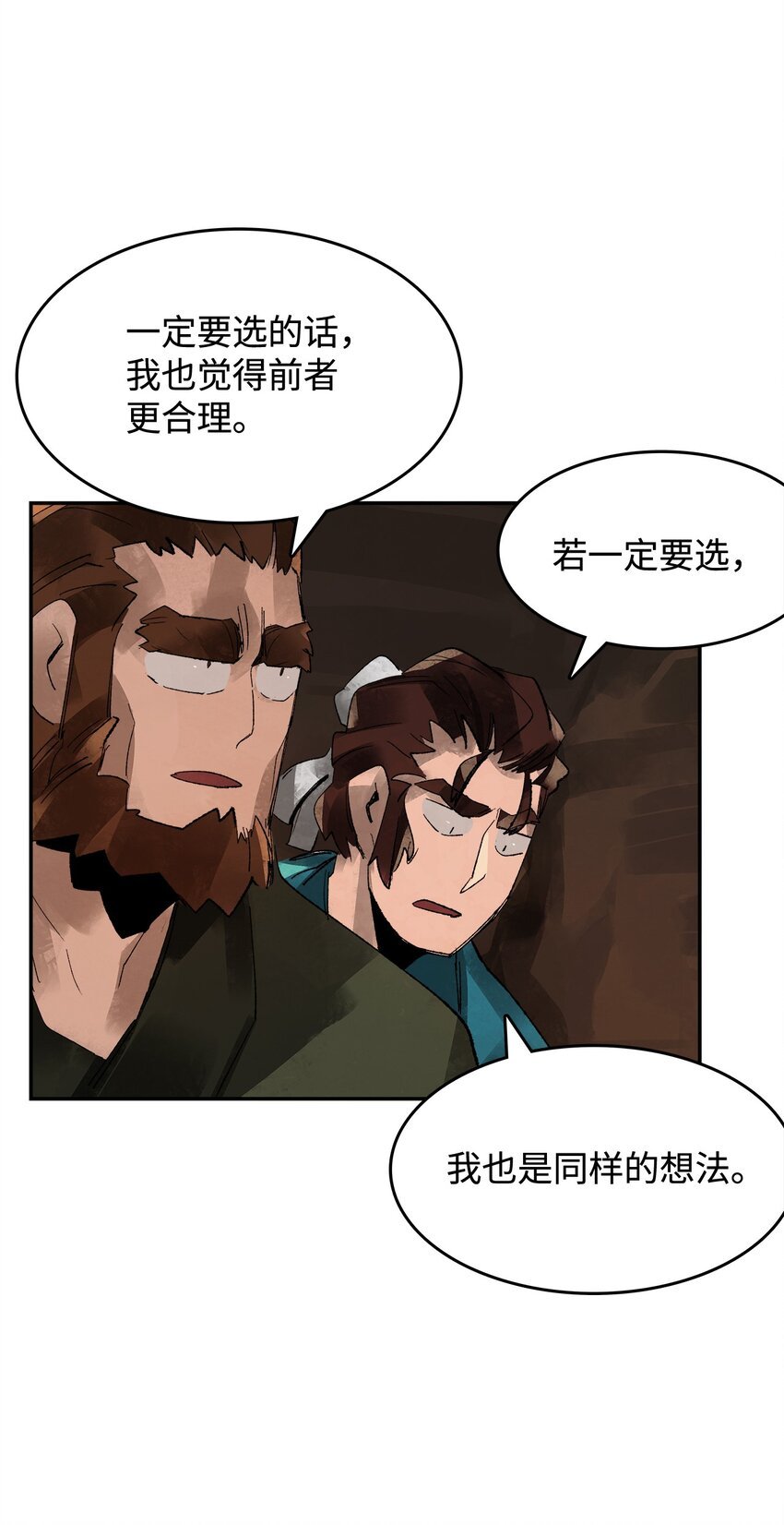 3 陷入慌乱