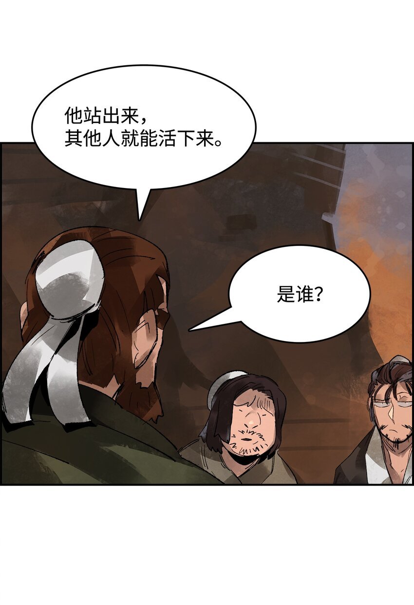 2 路遇匪徒