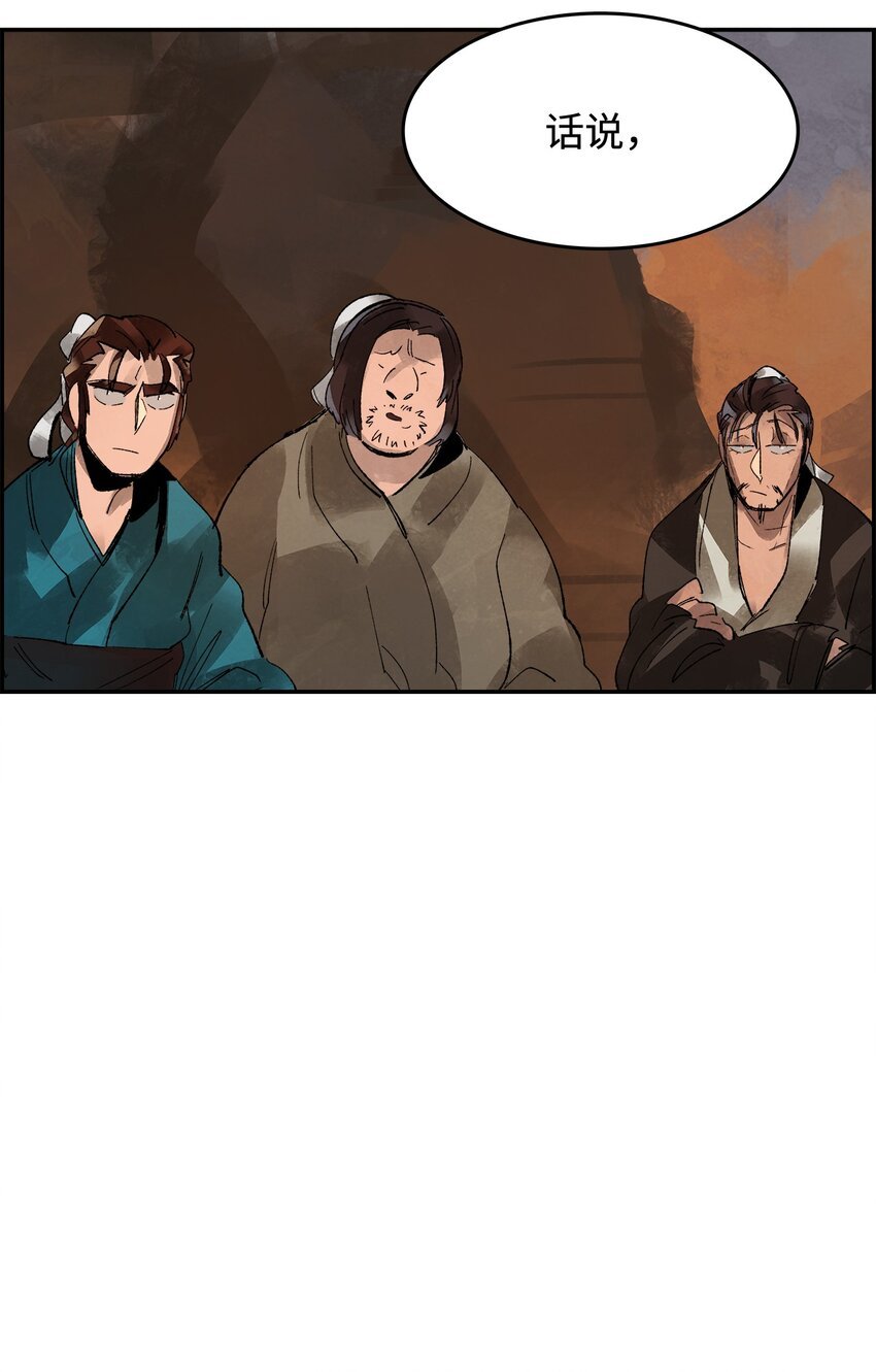 2 路遇匪徒