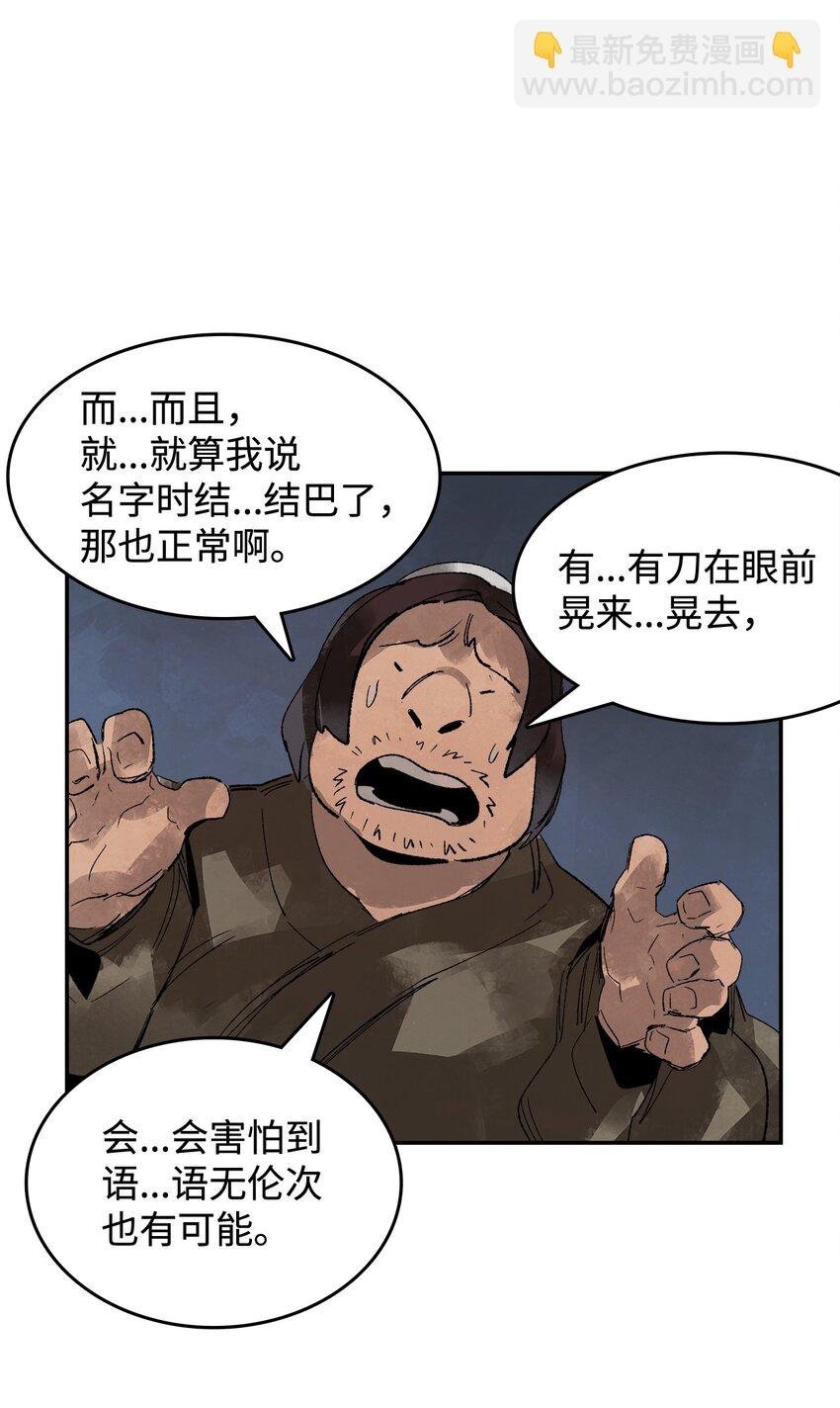 2 路遇匪徒