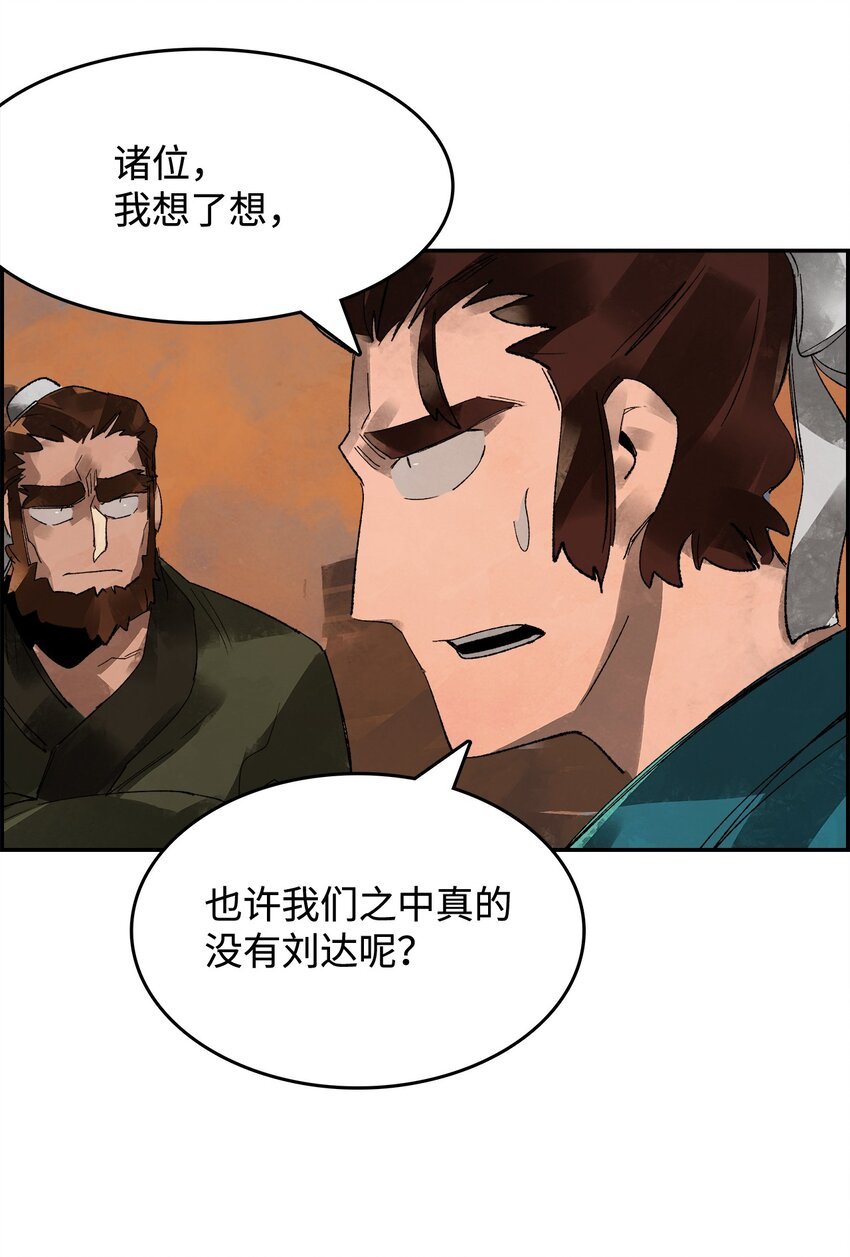 2 路遇匪徒
