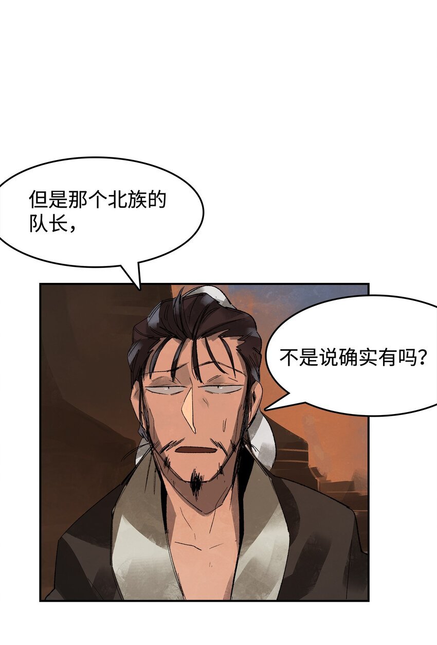 2 路遇匪徒