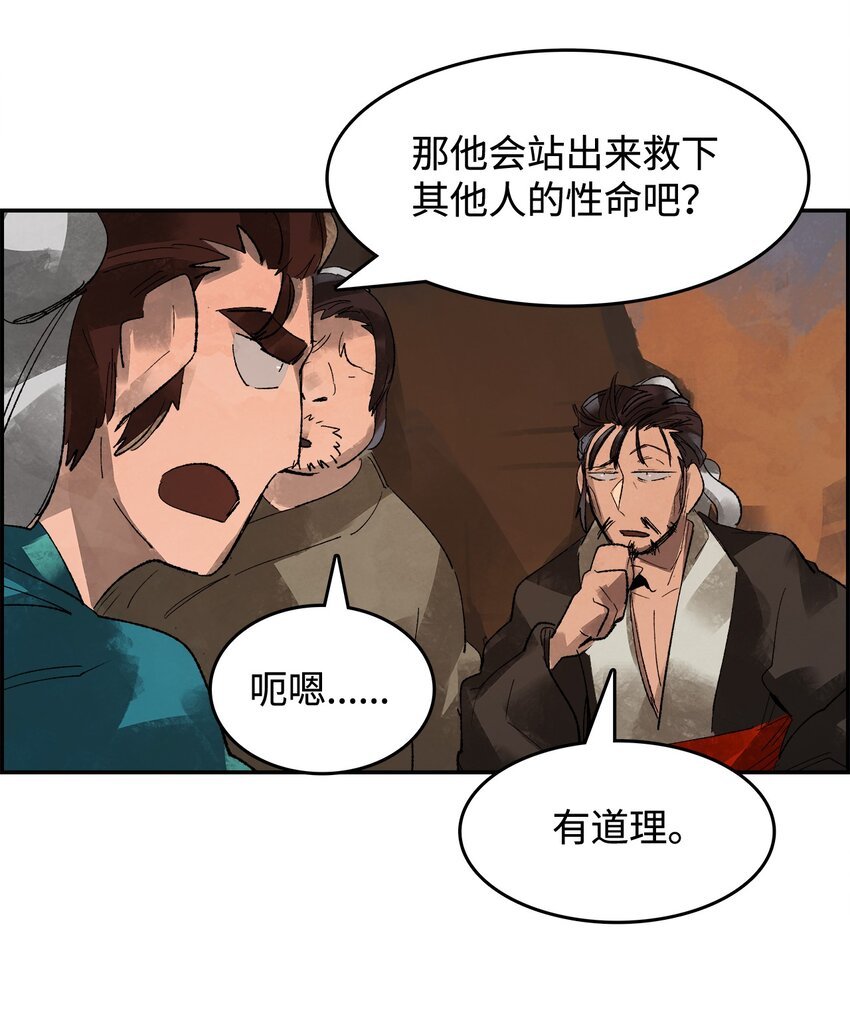 2 路遇匪徒