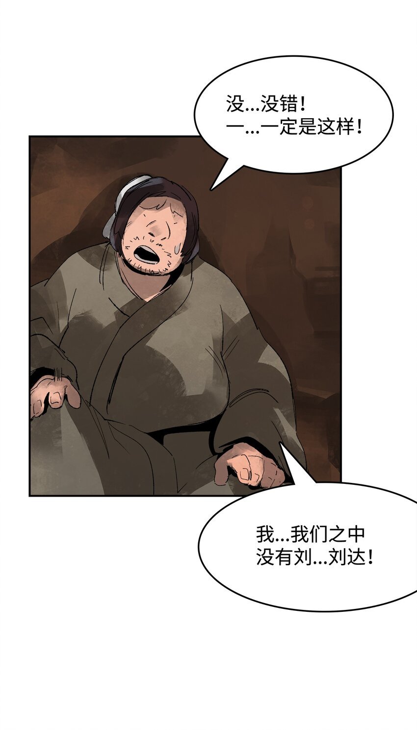2 路遇匪徒