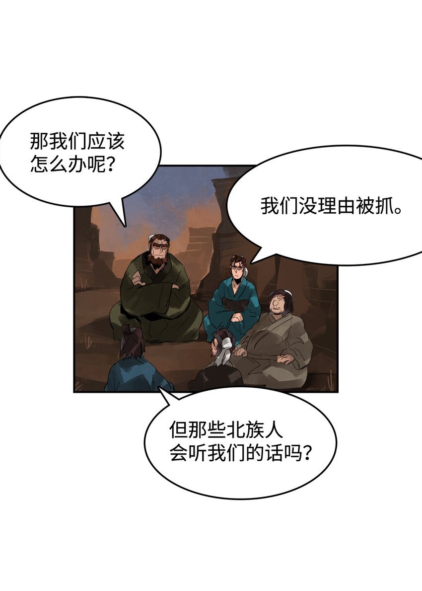 2 路遇匪徒