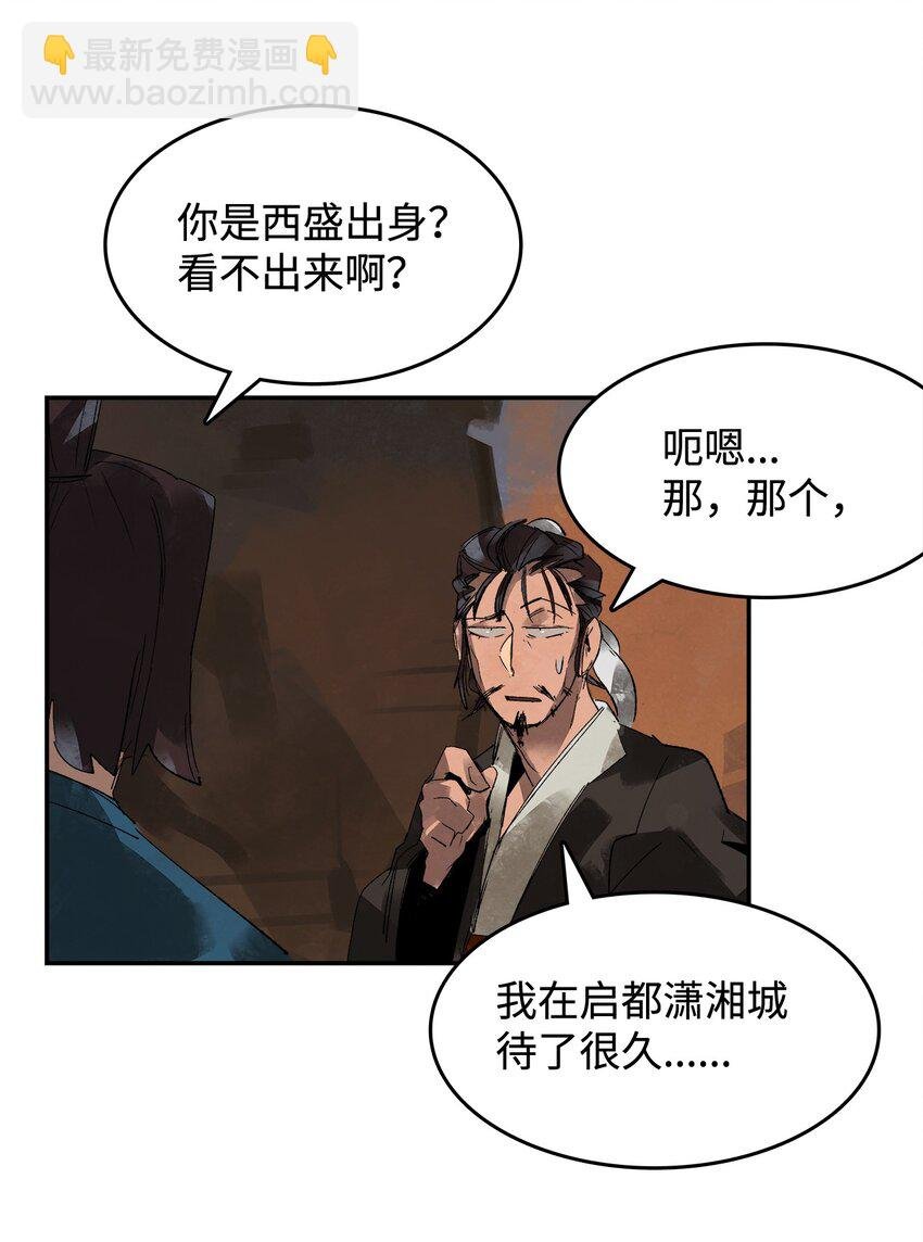 2 路遇匪徒