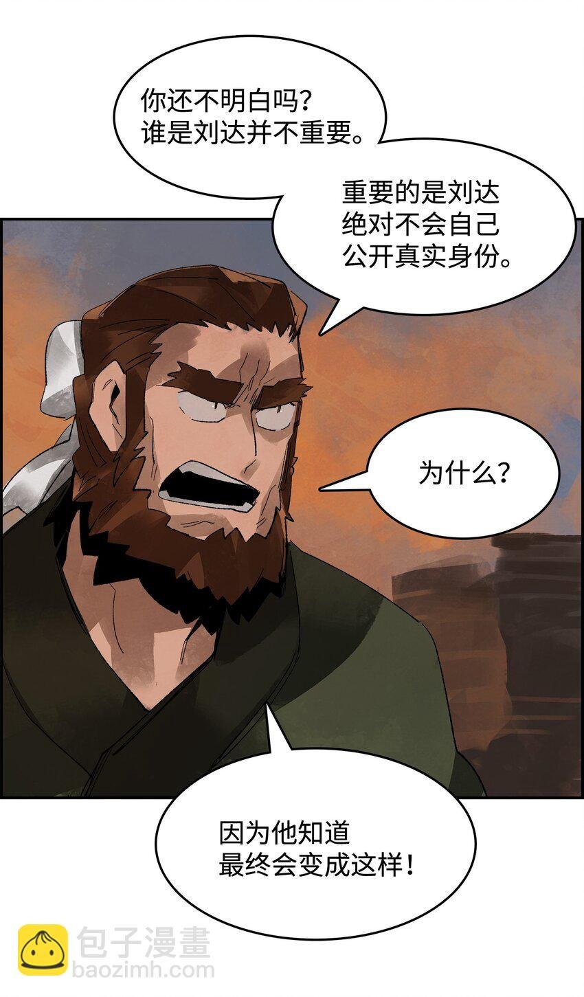 2 路遇匪徒