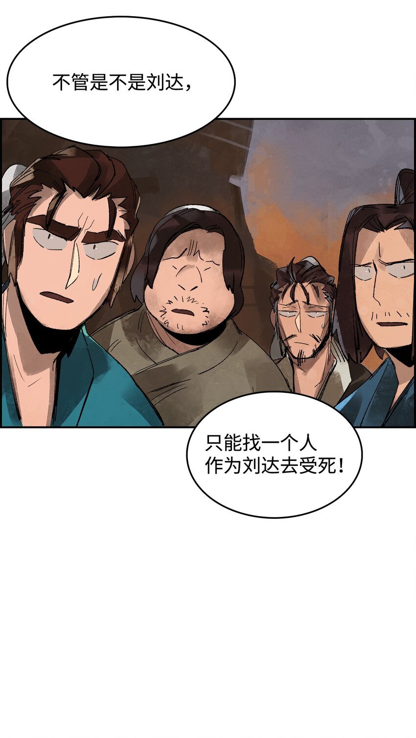 2 路遇匪徒