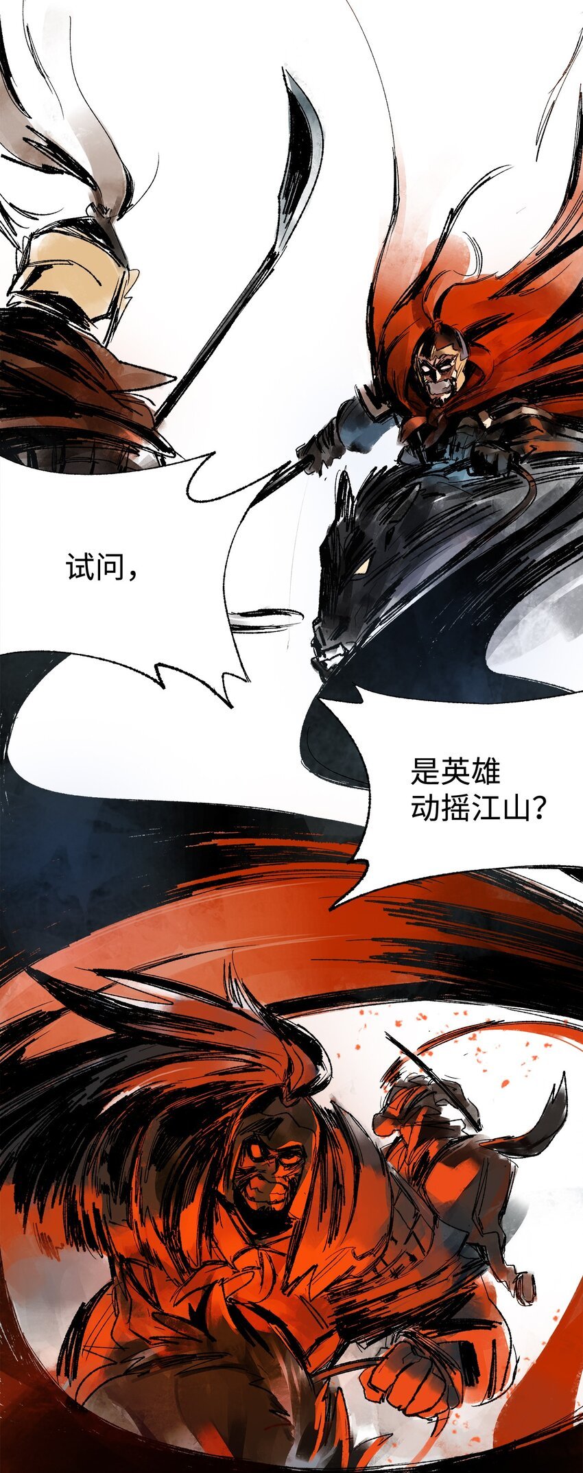 1 时势造英雄