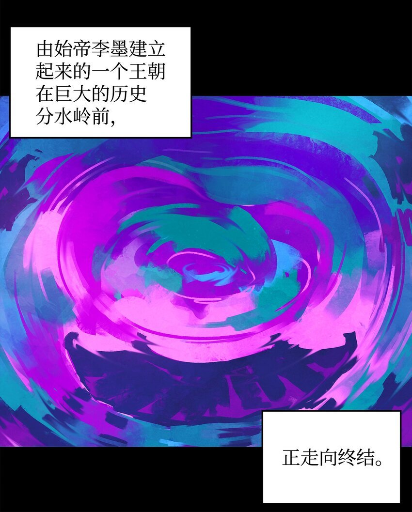1 时势造英雄