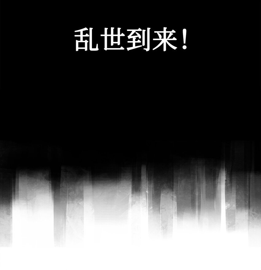1 时势造英雄