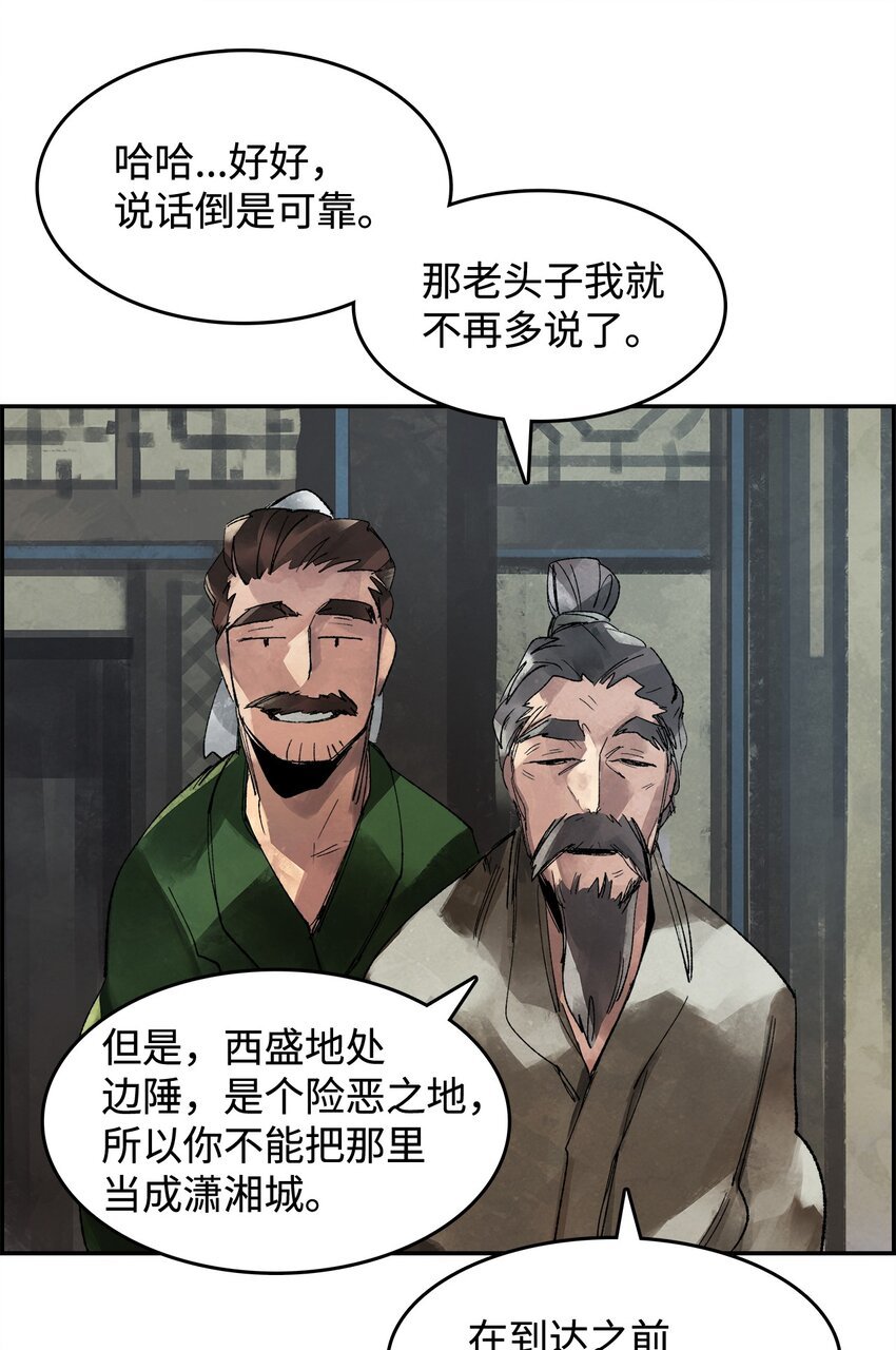 1 时势造英雄