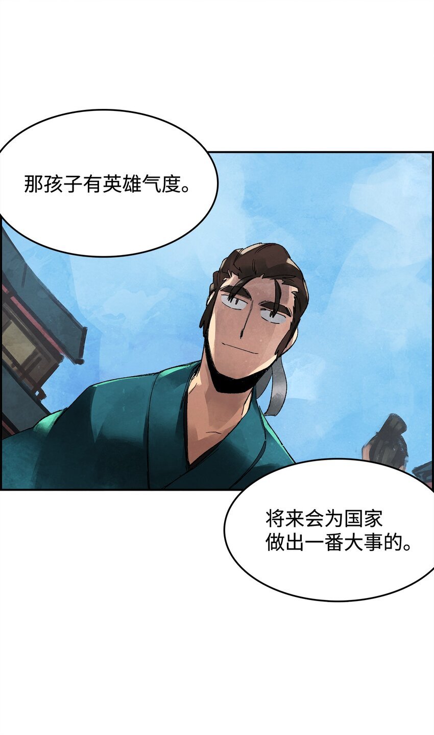 1 时势造英雄