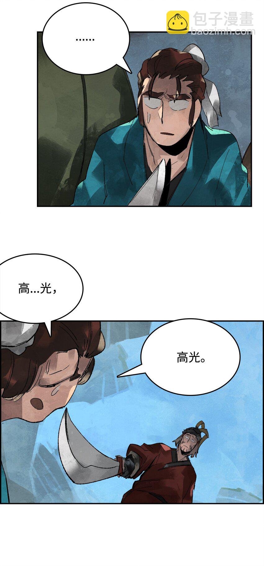 1 时势造英雄