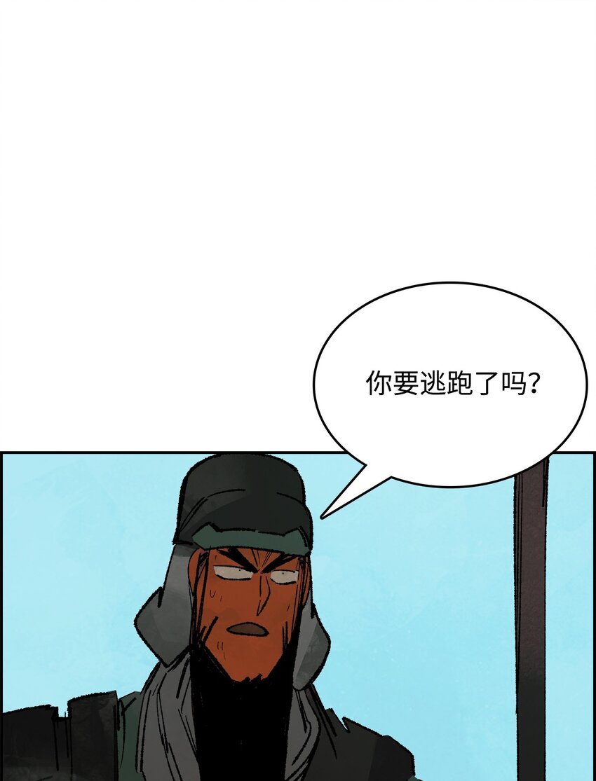 144 临危之计