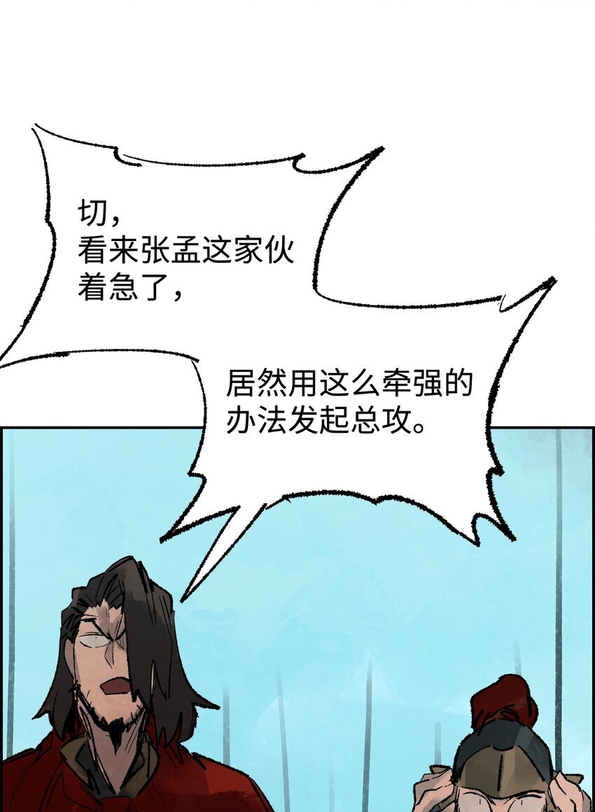 144 临危之计