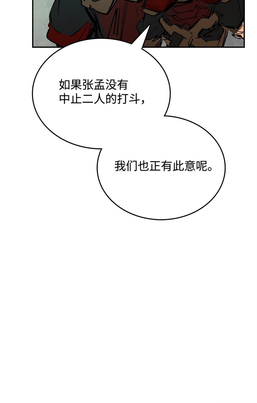 144 临危之计