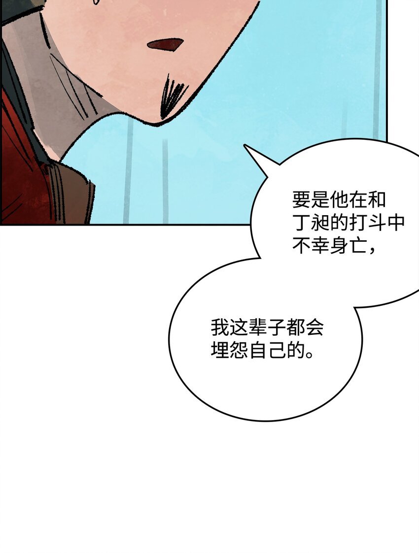 144 临危之计