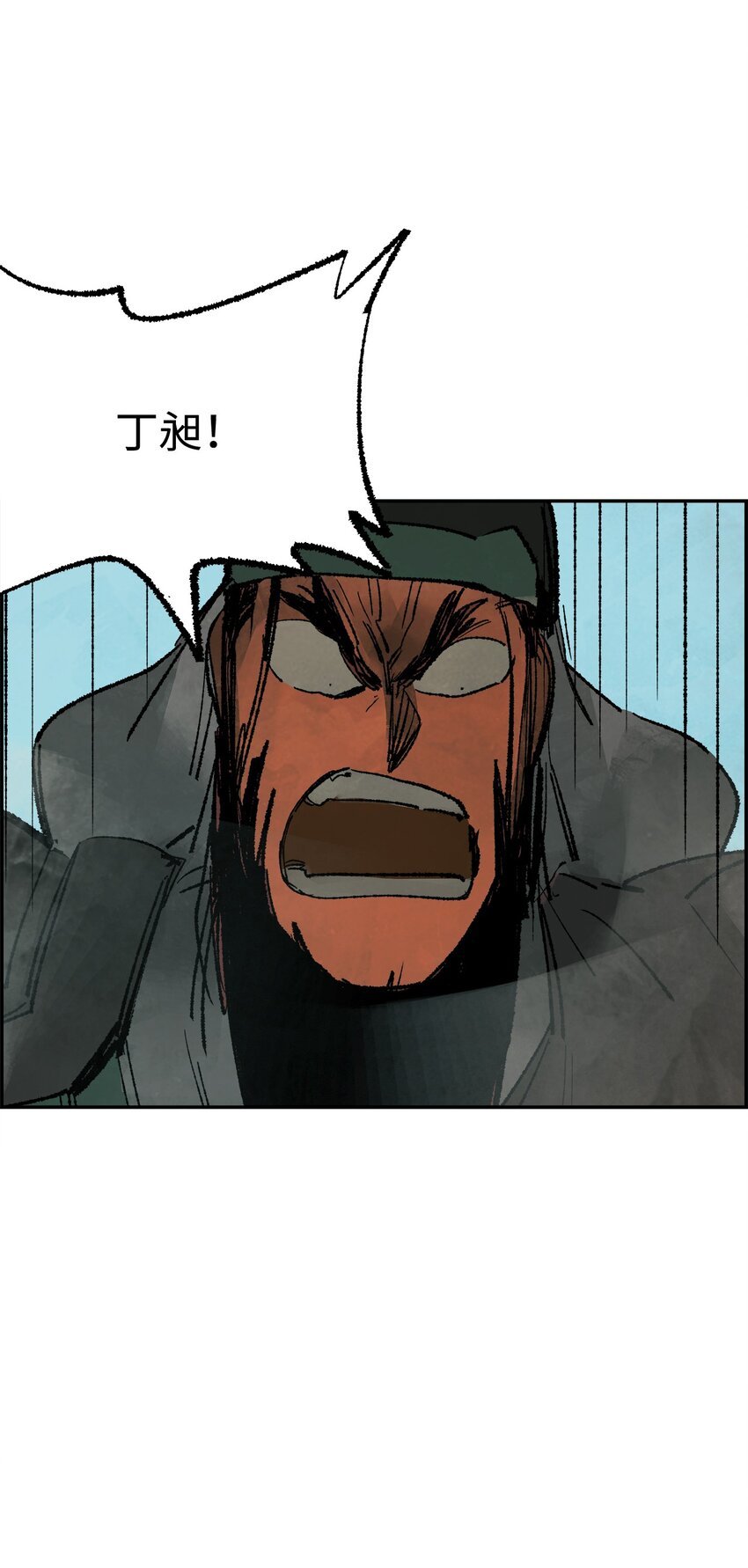 143 小伎俩