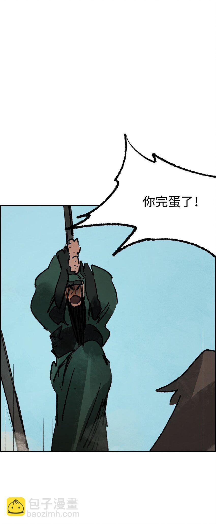 143 小伎俩