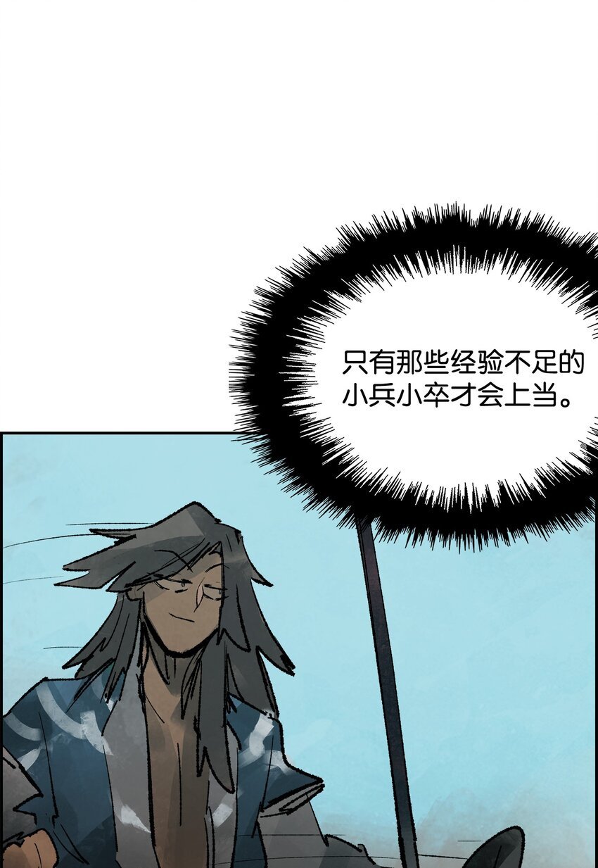 143 小伎俩