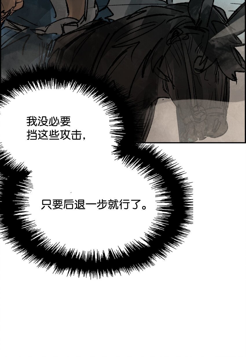 143 小伎俩