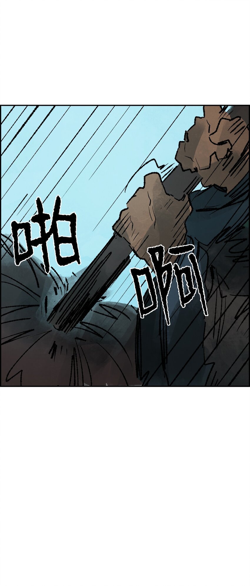 143 小伎俩