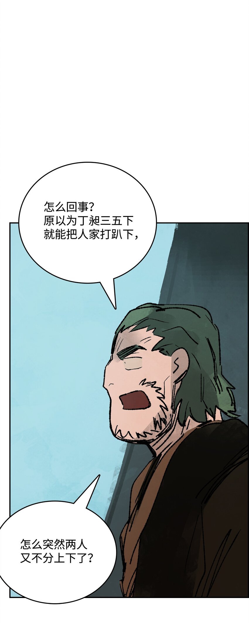142 胶着打斗