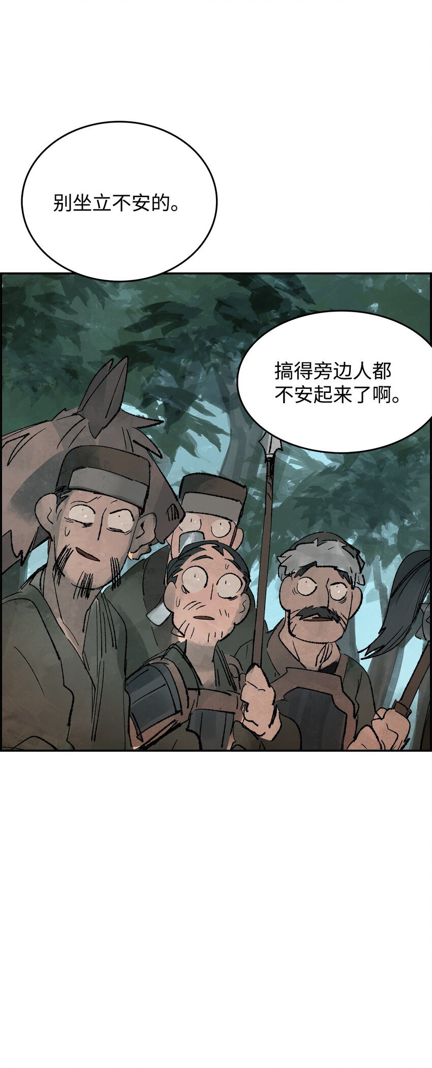 16 意料之外的战况
