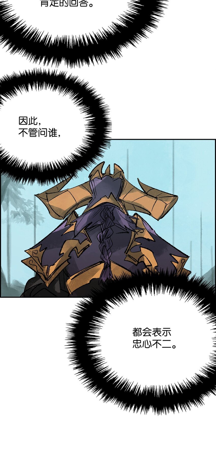 16 意料之外的战况