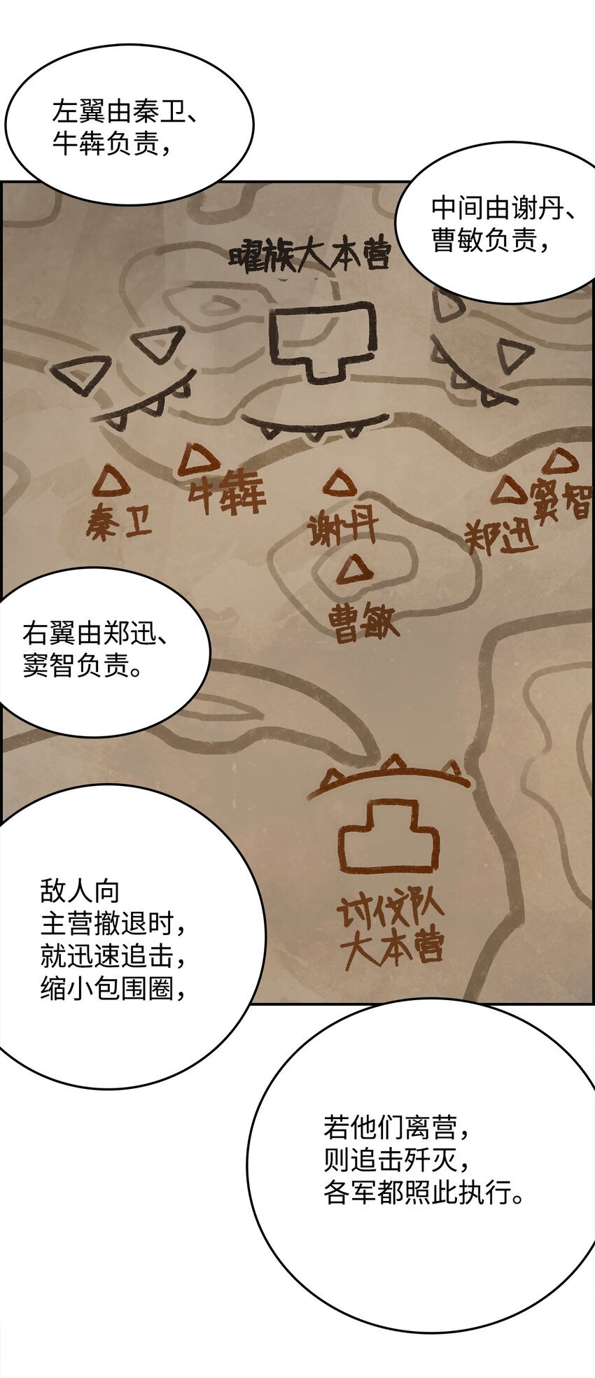 16 意料之外的战况