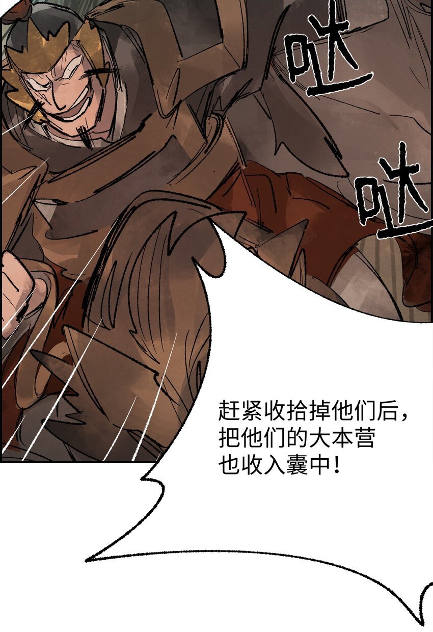 16 意料之外的战况