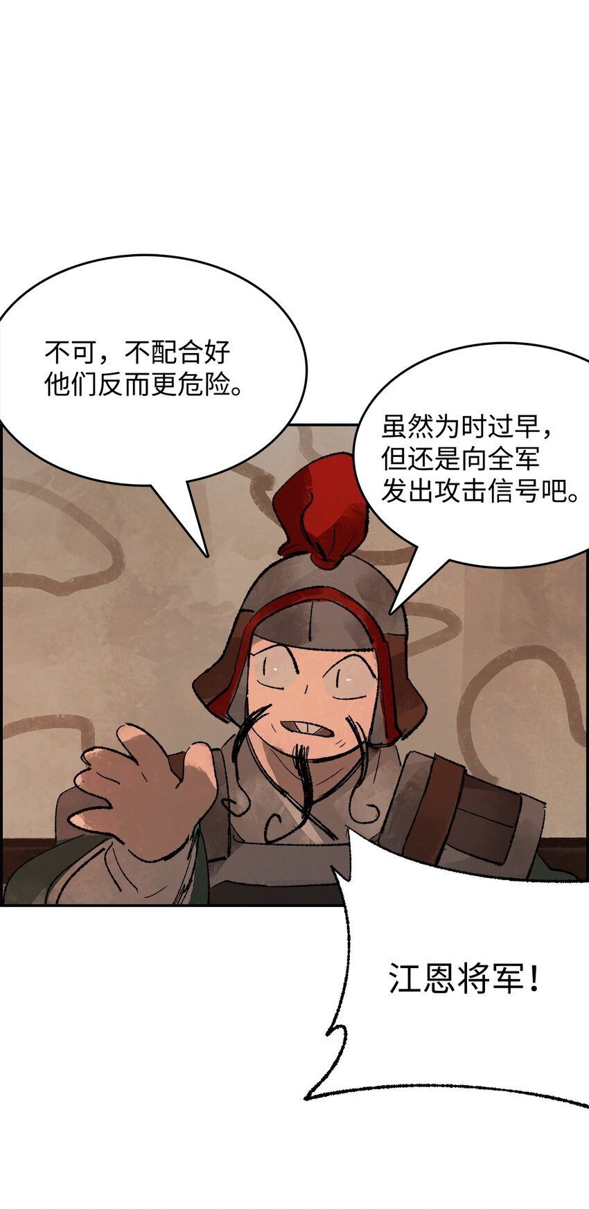 16 意料之外的战况