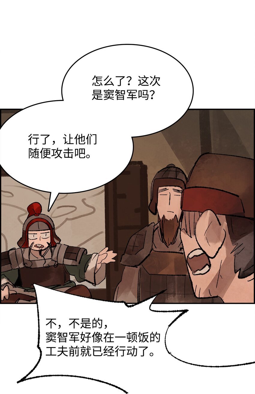 16 意料之外的战况