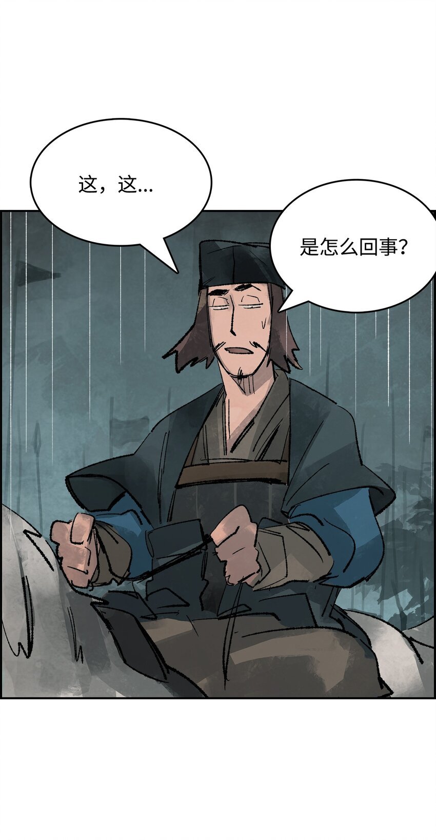 16 意料之外的战况