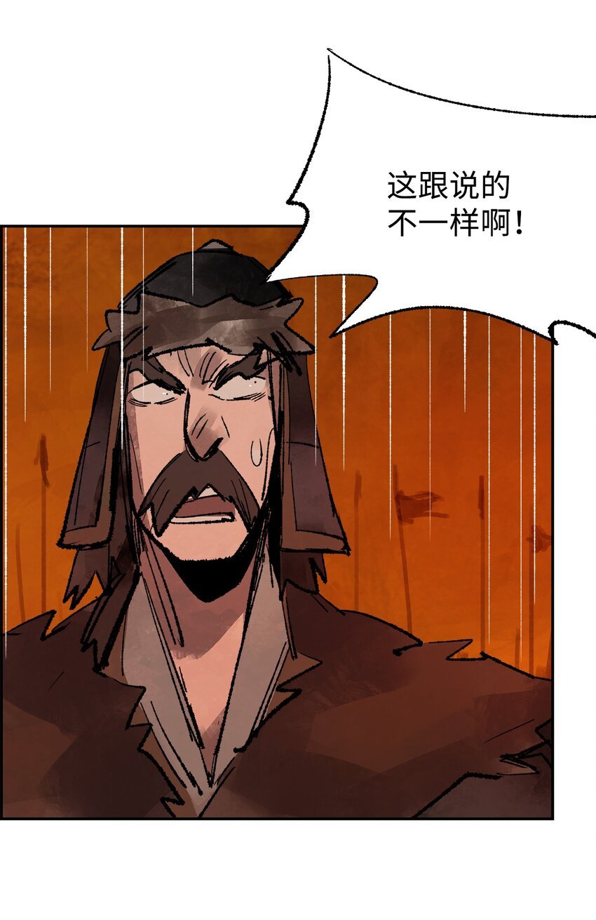 16 意料之外的战况