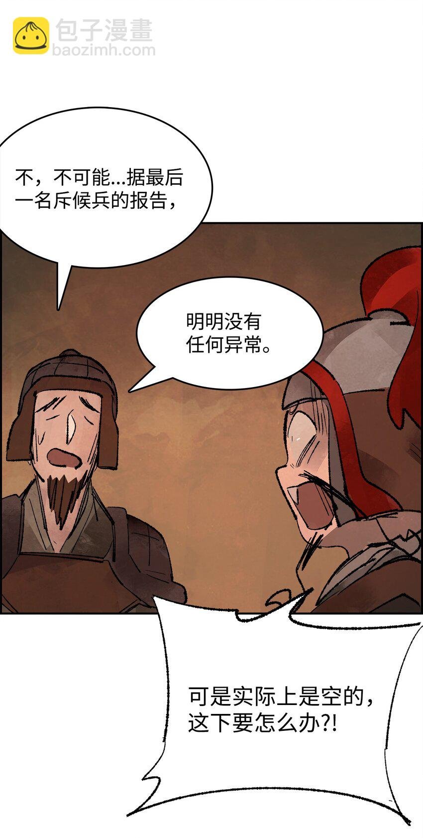 16 意料之外的战况