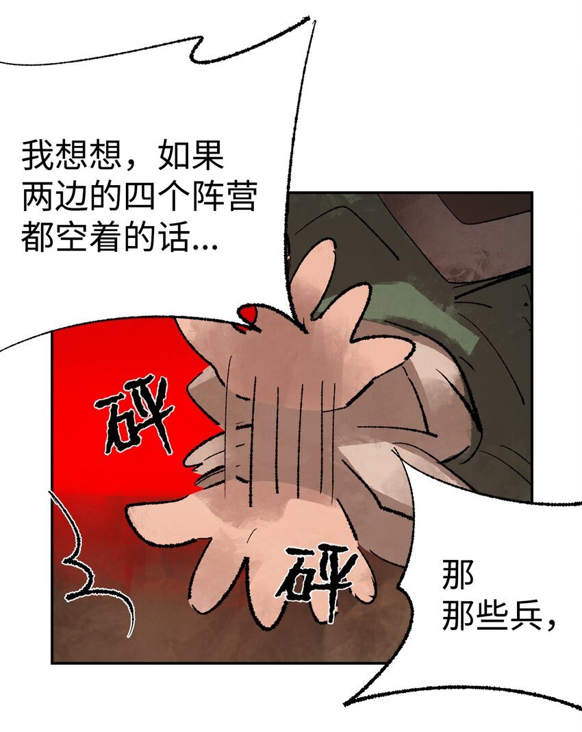 16 意料之外的战况