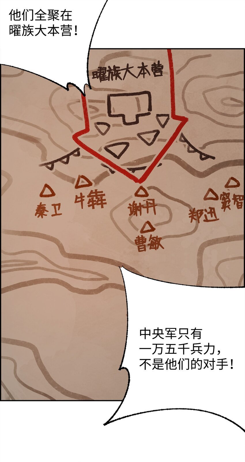 16 意料之外的战况