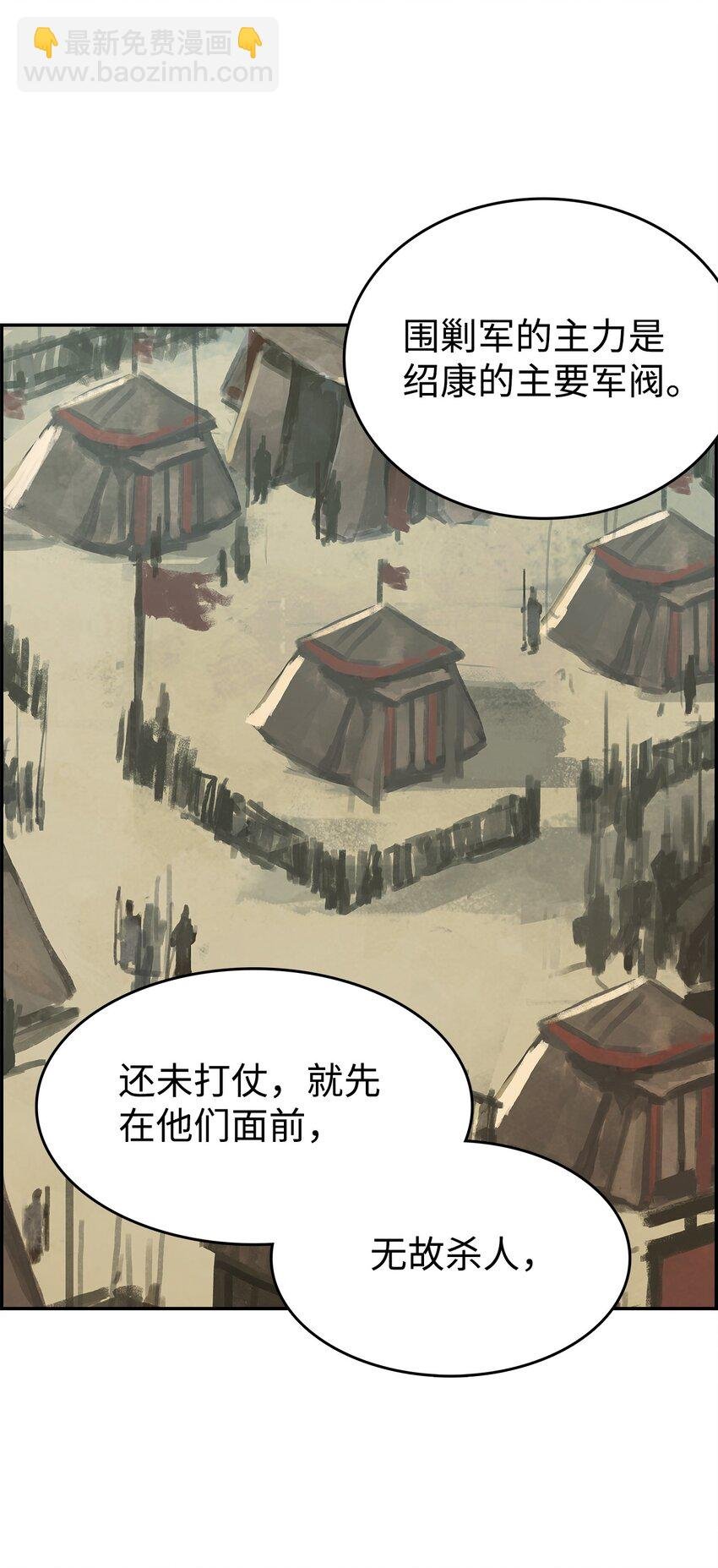 15 各怀鬼胎