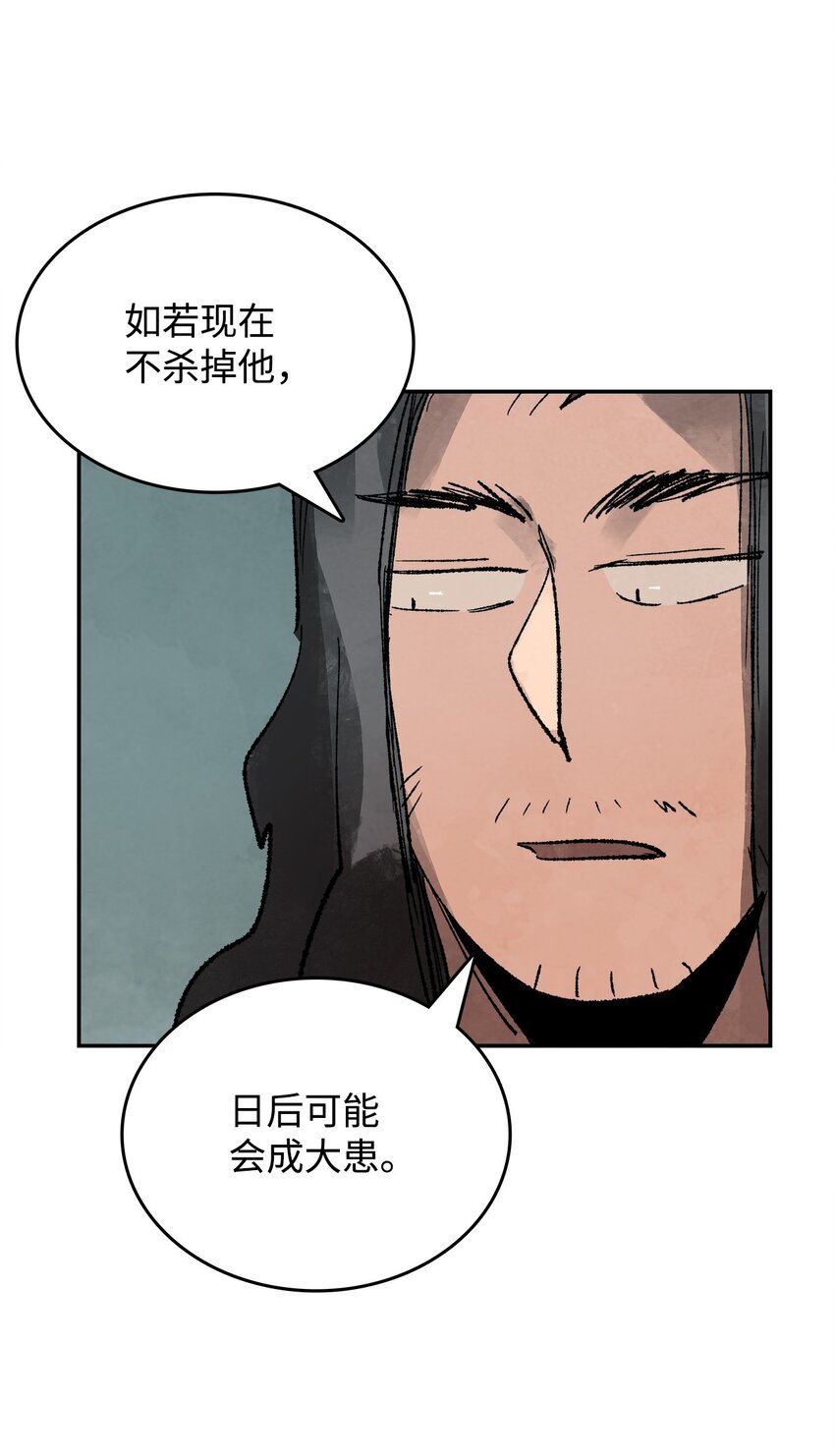 15 各怀鬼胎