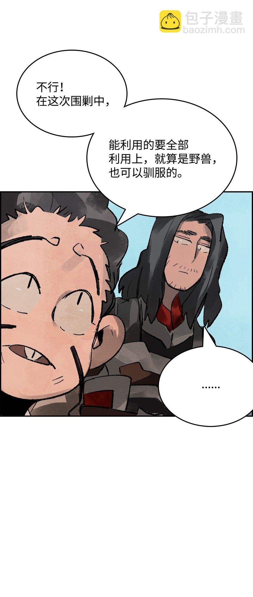 15 各怀鬼胎