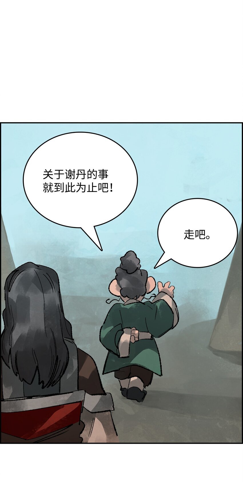 15 各怀鬼胎
