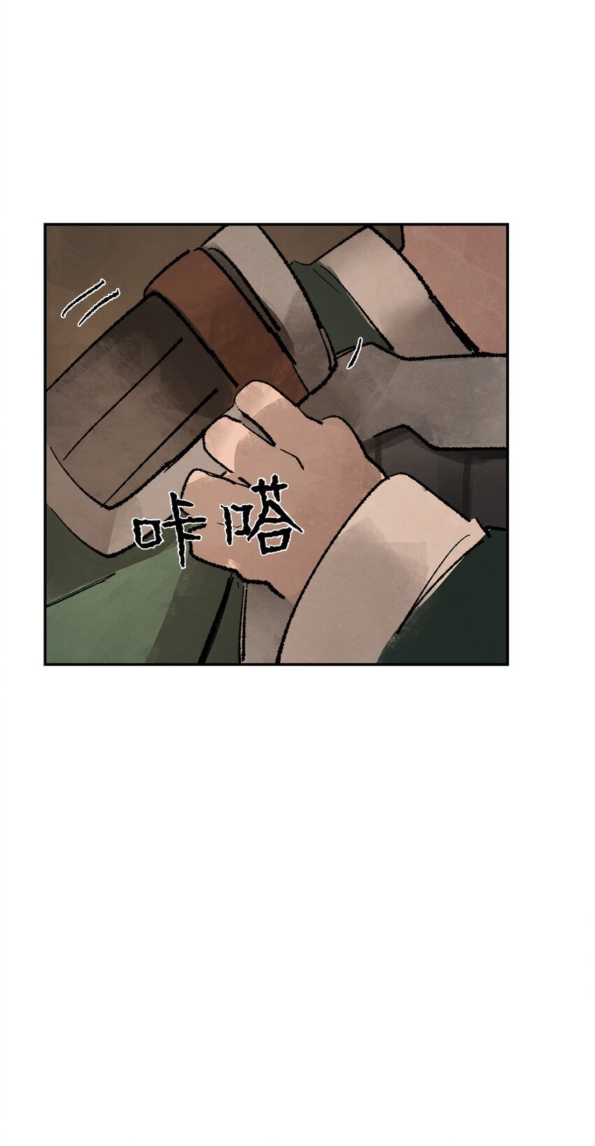 15 各怀鬼胎