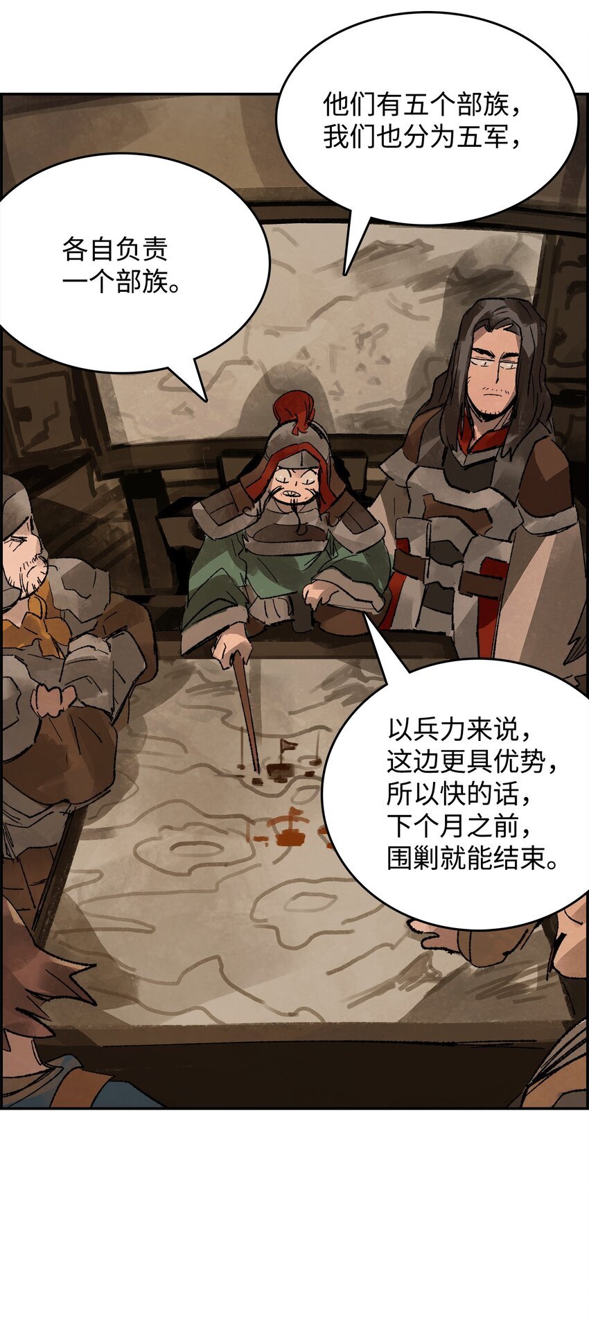 15 各怀鬼胎