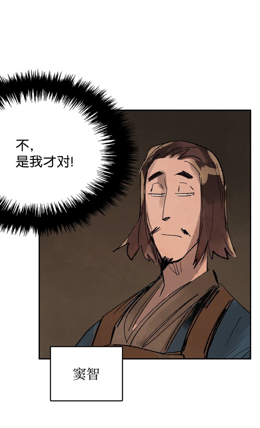 15 各怀鬼胎